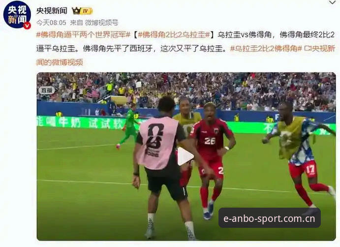 世界杯G组首轮全平局，埃及逆转背后的战术陷阱与破局分析评测